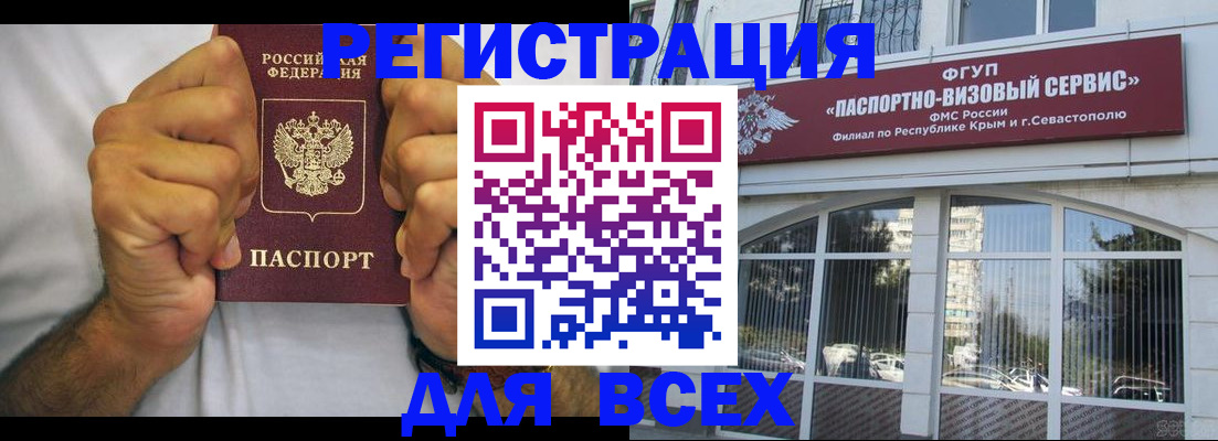 временная регистрация недорого в Зее