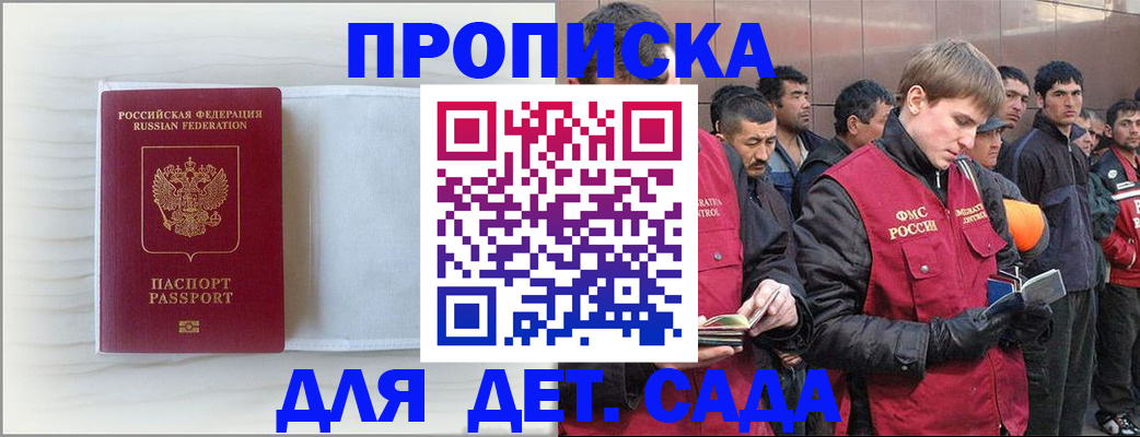 найти адрес прописки в Зее