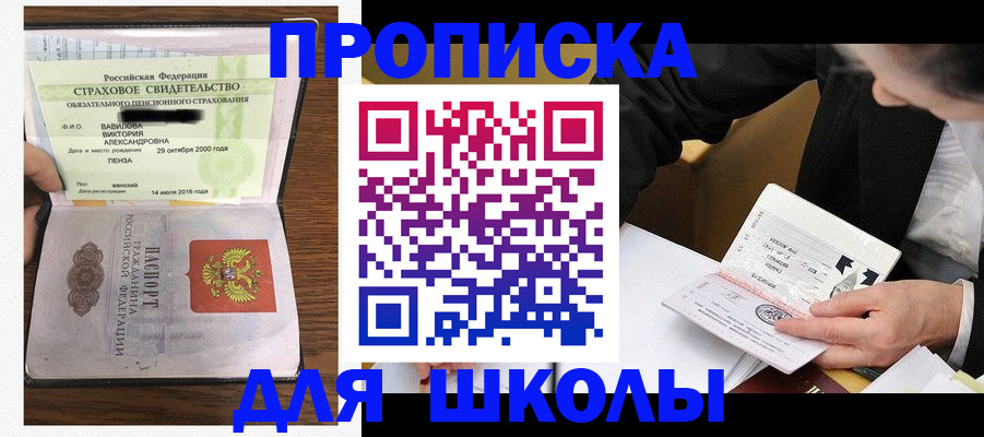 временная регистрация недорого в Зее