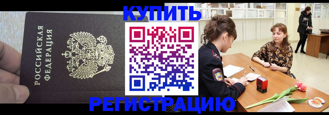 прописка поиск в Зее
